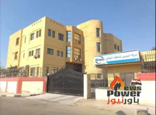 عاجل .. ميثانكس مصر تعلن الانتهاء من إنشاء خط الأنابيب لتوريد الميثانول إلى شركة السويس لمشتقات الميثانول