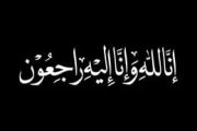 وفاة والد ايمن سليمان مدير عام مساعد مبيعات العملاء بشركة مصر للبترول .. وموقع باور نيوز يتقدم بخالص العزاء 