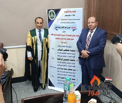 حصول رئيس القطاع المالي بشركة النصر للملاحات علي درجة الدكتوراة في فلسفة المحاسبة من جامعة عين شمس