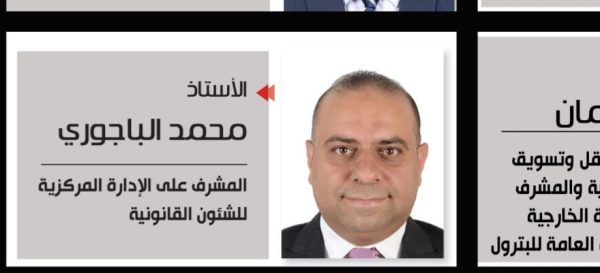 بعد إرسال الهيكل التنظيمي لوزارة البترول .. إضافة صورة وأسم 