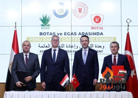 وزير الطاقة التركى : توقيع اتفاق مع مصر لاستئجار محطة عائمة للغاز الطبيعي المُسال