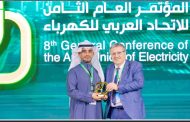 شركة الفنار الراعي البلاتيني للمؤتمر العام الثامن للاتحاد العربي للكهرباء