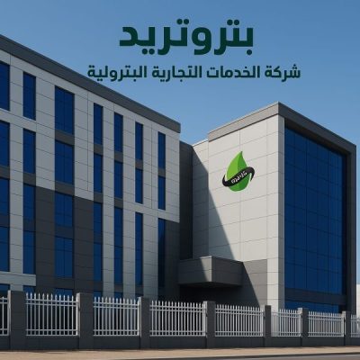 عاجل .. بتروتريد تنجح فى انتاج بديل آمن للسولار المستخدم فى الحفر