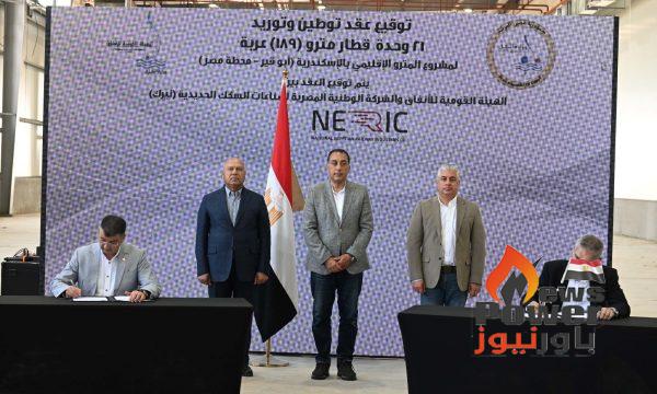 مدبولى يشهد توقيع اتفاقية عقد توطين وتوريد عدد 21 وحدة قطار مترو بواقع 189 عربة لصالح مشروع مترو الإسكندرية