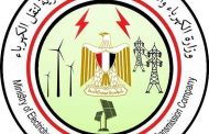 بالاسماء ..نقل الكهرباء تجدد الوظيفة لـ 4 من قيادات الادارة العليا بالشركة