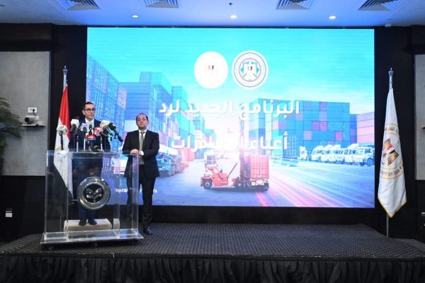 لأول مرة الإعلان عن برنامج رد الأعباء التصديرية قبل بداية السنة المالية