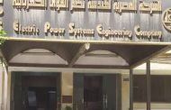 المصرية لنقل الكهرباء تكلف شركة EPS بتقييم محطة محولات المطرية القديمة جهد ١١/٦٦ ك . ف