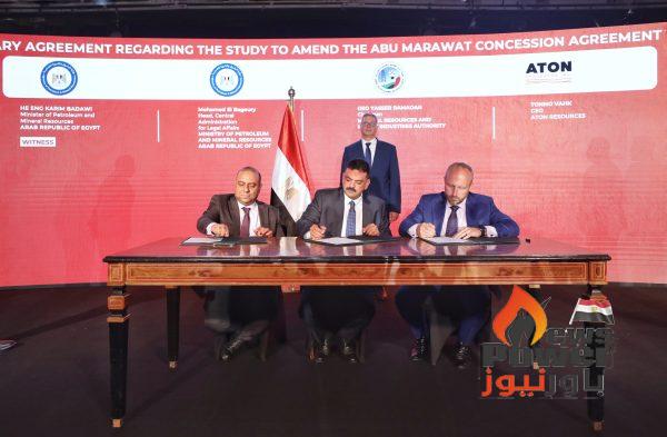 الثروة المعدنية توقع مع أتون مايننج انك اتفاق  لتعديل اتفاقية التزام ابو مروات