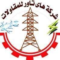 هاى تاور للمقاولات تفوز بمناقصة اعمال رفع الخلوص للخط الهوائي جنوب التبين / اسمنت حلوان جهد ٦٦ ك.ف