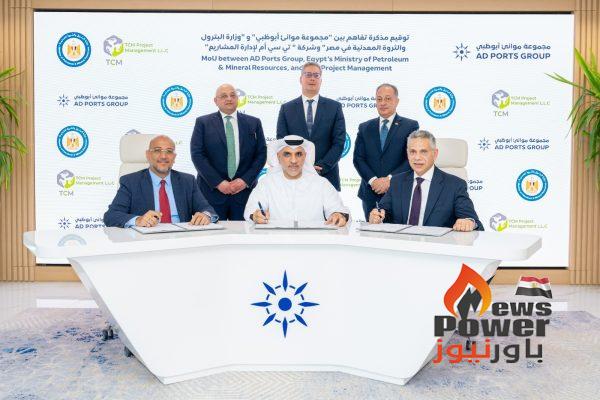 مذكرة تفاهم بين البترول المصرية ومجموعة موانئ ابو ظبى لتعزيز التعاون بين البلدين
