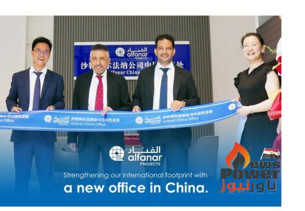 الفنار للمشاريع تعزز حضورها العالمي بافتتاح مكتبها في الصين