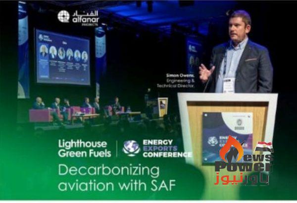 الفنار للمشاريع تشارك في مؤتمر صادرات الطاقة 2025