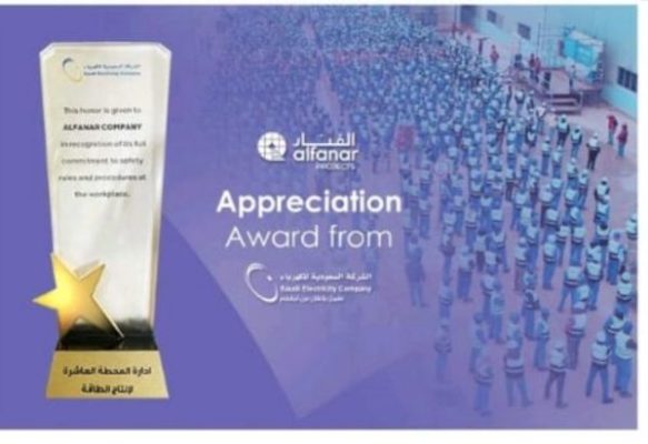 الفنار للمشاريع - الإنشاءات الهندسية تحصل على جائزة تقديرية من الشركة السعودية للكهرباء (SEC)