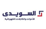 بالارقام ..السويدى للادوات والكابلات الكهربائية تفوز بمناقصة توريد كشافات ولمبات لشركة القناة