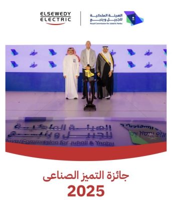السعودية تمنح شركة السويدى للكابلات جائزة التميز لعام 2025