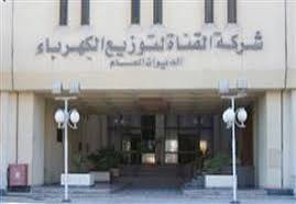 القناة للتوزيع تطرح مناقصة لشراء موزع جهد 11ك.ف 