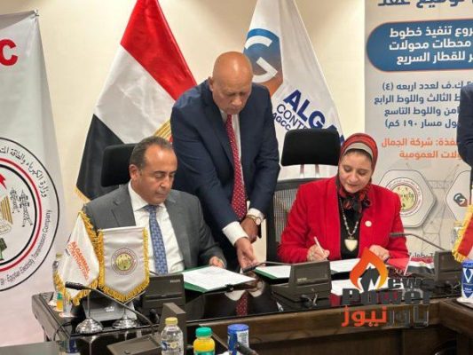 عاجل .. الجمال للمقاولات العمومية توقع مع الشركة المصرية لنقل الكهرباء عقد خطوط ربط محولات الجر للقطار السريع جهد 220 ك.ف وبطول 195 كم