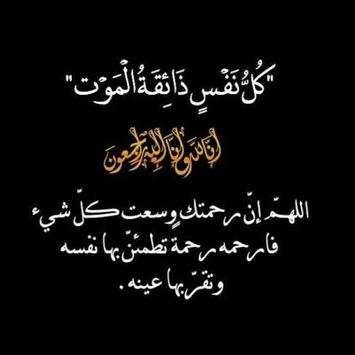 وفاة والد المهندس محمد النيل رئيس شركة غازتك .. وموقع باور نيوز يتقدم بخالص العزاء