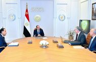الرئيس السيسي يوجه بمواصلة تطوير الآبار الجديدة المكتشفة، وإدراجها ضمن خريطة الإنتاج مع تكثيف أنشطة البحث والاستكشاف