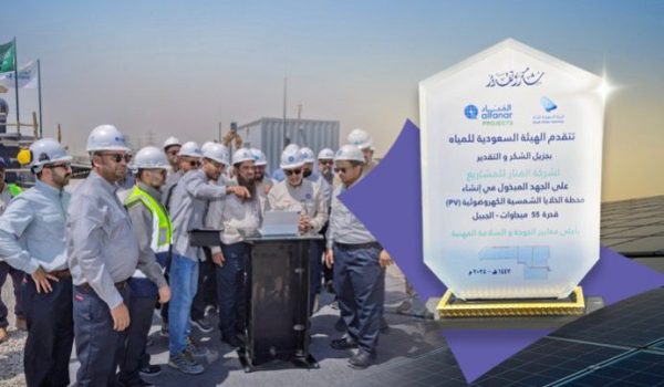 الفنار للمشاريع تنجح في إنجاز محطة للطاقة الشمسية الكهروضوئية لصالح الهيئة السعودية للمياه