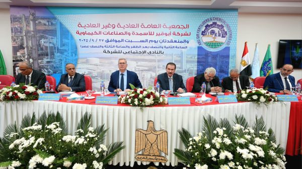 بدوي خلال عمومية أبوقير للأسمدة : الشركة تواصل تعزيز قدرتنا التنافسية في الأسواق الأوروبية