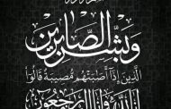 مجموعة مدكور تنعى والد المهندس أحمد فتحي رئيس قطاعات المشروعات بالشركة المصرية لنقل الكهرباء