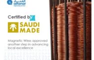 الفنار للخدمات الهندسية تعلن حصول الأسلاك المغناطيسية على الفئة الذهبية من صناعة سعودية