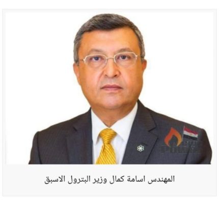 عاجل .. المهندس أسامة كمال عضوا بمجلس الشيوخ