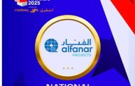 الفنار للمشاريع تحصل على جائزة 