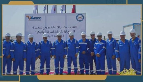 واديكو تطلق مشروعين لتحسين بيئة العمل ورفع الكفاءة الإنتاجية للفوسفات