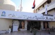 جهاز مدينة السادات يؤجل فتح جلسة المظاريف الفنية لعملية توريد خلايا بمحطة الحى المتميز إلى يوم 11 نوفمبر