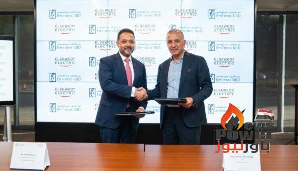 مجموعة بنك الإمارات دبي الوطني تمنح تسهيلات ائتمانية لـ السويدي إلكتريك بنحو 20 مليار جنيه لدعم خطط التوسع في مصر والسعودية والإمارات