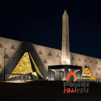 تنفيذ اوراسكوم للانشاءات العملاقة .. المتحف المصري الكبير.. أيقونة حضارية تحصد الجوائز العالمية وتستعد لافتتاح عالمي بحضور عدد من رؤساء وملوك العالم