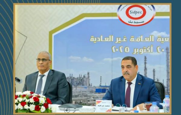 الجمعية العامة غير العادية لسيدبك تقر زيادة رأسمال الشركة