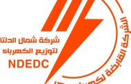 شركة شمال الدلتا لتوزيع الكهرباء تعلن عن مناقصات لتوريد مهمات وأعمال مدنية