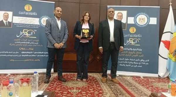 تكريم إيمان عبد الحفيظ خلال احتفالات عيد البترول الخمسين
