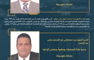 تعيين محمد عوض رئيساً لشركة بتروسيلة ومصطفى عبد المنعم مديراً عاماً للعمليات