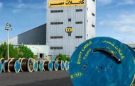 كابلات مصر تفوز بمناقصة توريد كابلات بقيمة 83.5 مليون جنيه
