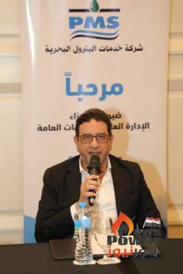 خدمات البترول البحرية تعقد اجتماعها الربع السنوي الثالث لعام 2025 بحضور العاملين والقيادات لاستعراض مؤشرات الأداء وخطط التطوير