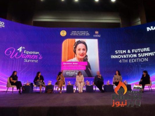 منتدي الخمسين يخصص جلسة في قمة المراة المصرية الرابعة لمناقشة فن التاثير وبناء العلامة الشخصية والتجارية