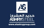 بالأرقام.. العشري ستيل تفوز بمناقصة توريد أعمدة لشركة القناة للتوزيع