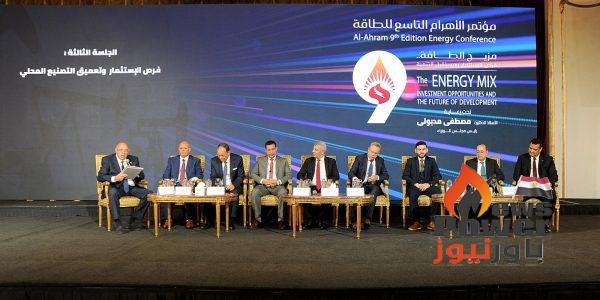 في الجلسة الثالثة لمؤتمر الأهرام التاسع للطاقة:فرص واعدة للاستثمار في الطاقة وتعميق التصنيع المحلي