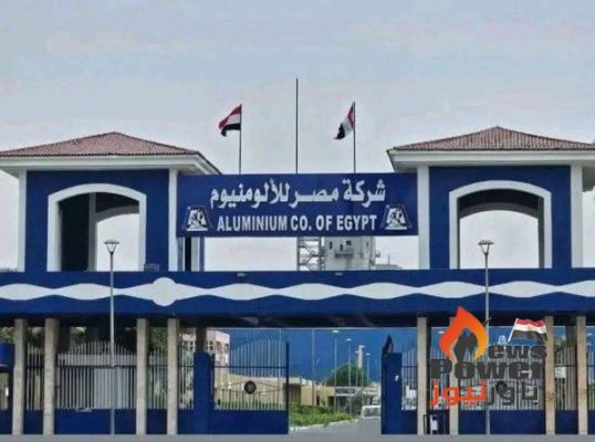 عاجل … مصر للالومنيوم تحقق مبيعات بقيمة 11.32 مليار جنيه خلال الربع الأول من العام الجاري