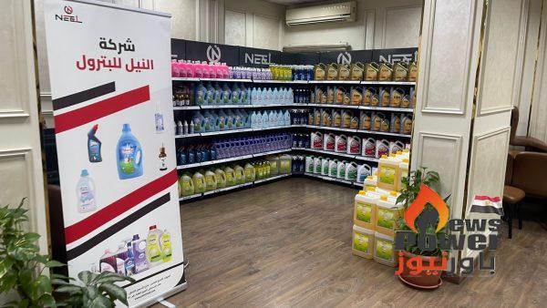 النيل للبترول تفتتح معرض لمنتجاتها بشركة بدر الدين