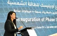 خلال افتتاح رئيس الوزراء للمرحلة الأولى من مشروع 