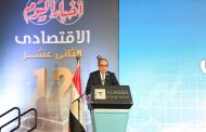 خلال مؤتمر 