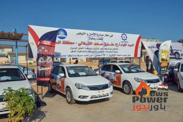 بحضور محافظ السويس .. التعاون للبترول توزع الدفعة الاخيرة من سيارات التاكسي تحمل إعلانات الشركة ضمن مبادرة «الأمان والتوفير»، التي تستهدف دعم المشروعات الصغيرة والمتوسطة