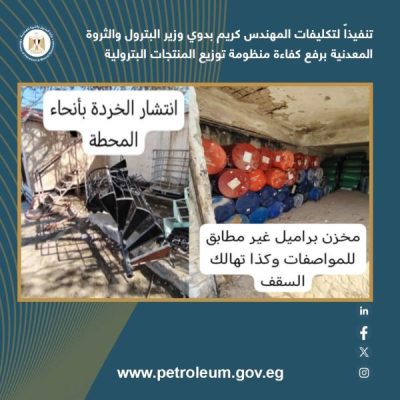 حملة مكبرة للبترول والداخلية والتموين تضبط تداولًا غير شرعي وتغلق محطة وقود بالعامرية نهائيًا