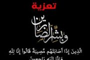 غدا .. عزاء والدة المهندس محمود القفاص رئيس شركة السهام البترولية بمسجد حسن الشربتلي