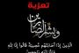 غدا .. عزاء والدة المهندس محمود القفاص رئيس شركة السهام البترولية بمسجد حسن الشربتلي